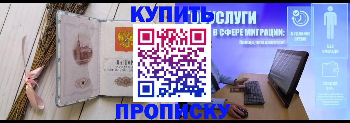временная регистрация надежно в Дмитрове
