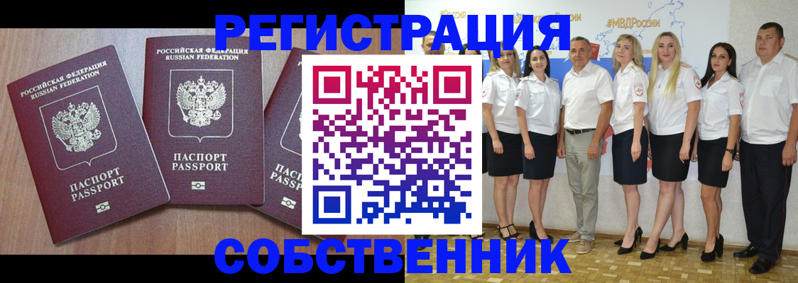 временная регистрация гарантия в Дмитрове